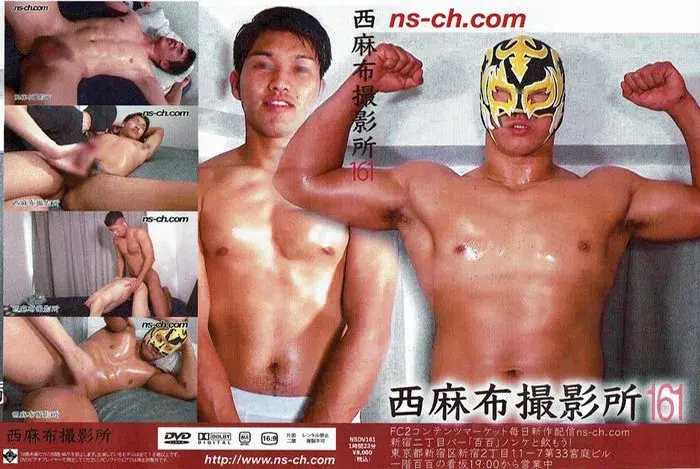 西麻布撮影所 vol.161-1
