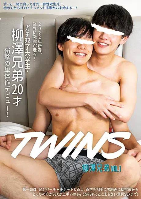 TWINS 柳澤兄弟 vol.1-1