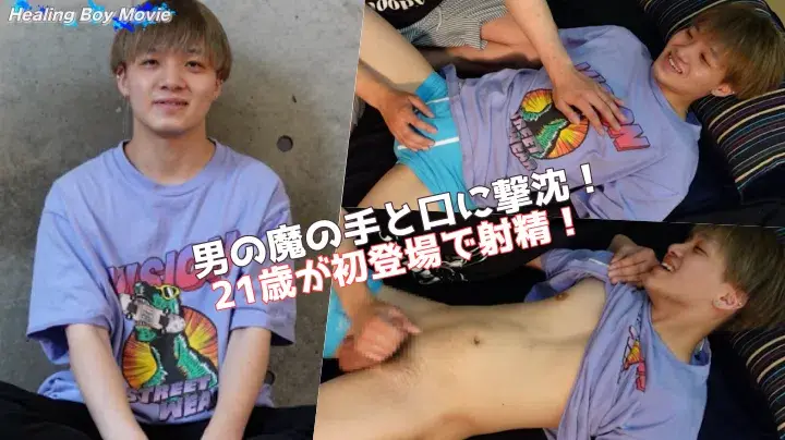 【初デビュー】笑顔がかわいい21歳が口内射精される!最後は男の手と口で射精!-1