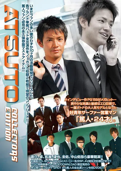 COLLECTORS EDITION ATSUTO-1
