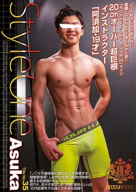 Style One Title No. 35 Asuka-1