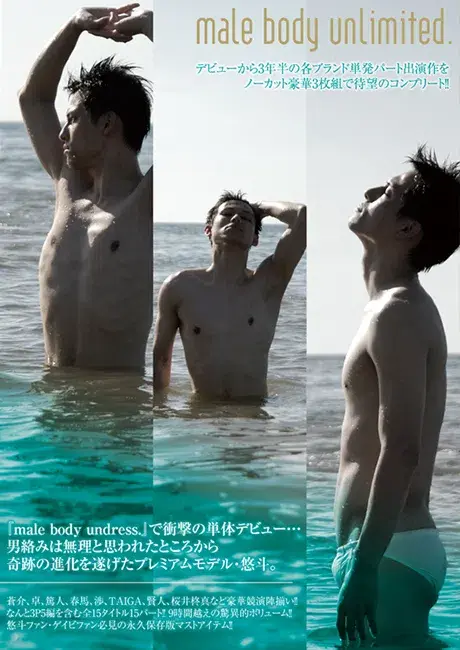 male body unlimited...-1