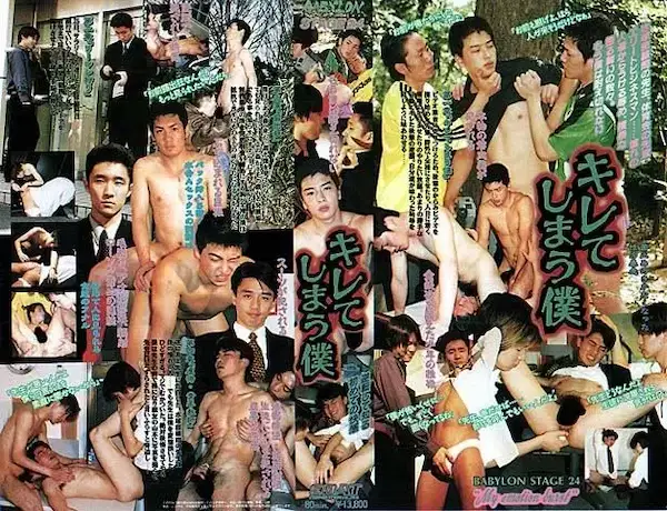 BABYLON STAGE 24 キレてしまう僕-1