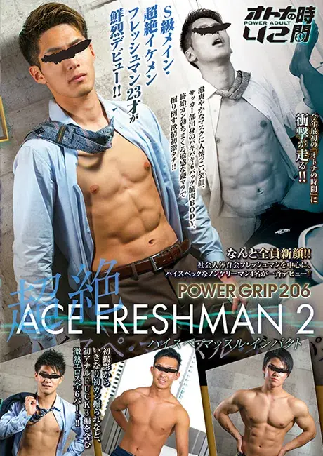 POWER GRIP 206 オトナの時間 42 「超絶ACE FRESHMAN 2 ~ハイスぺ・マッスル・インパクト~」-1