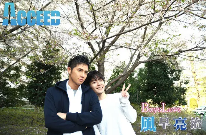 Boys Love×風早亮治-2