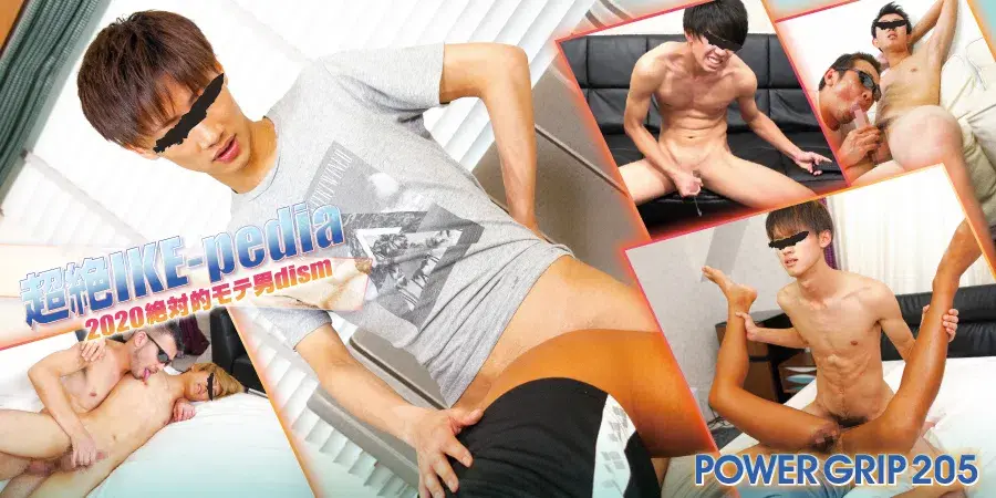 POWER GRIP 205 「超絶IKE-pedia ~2020絶対的モテ男dism~」-2