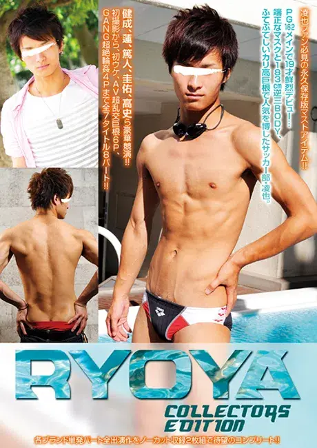 COLLECTORS EDITION RYOYA-1