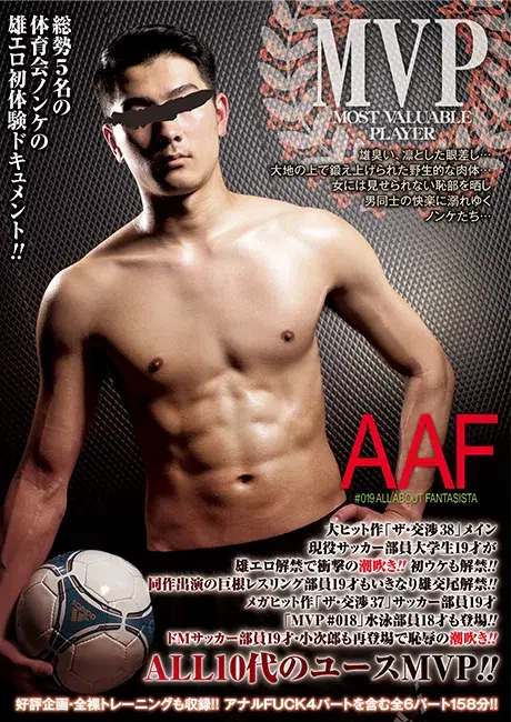 MVP #019 「AAF -ALL ABOUT FANTASISTA-」-1