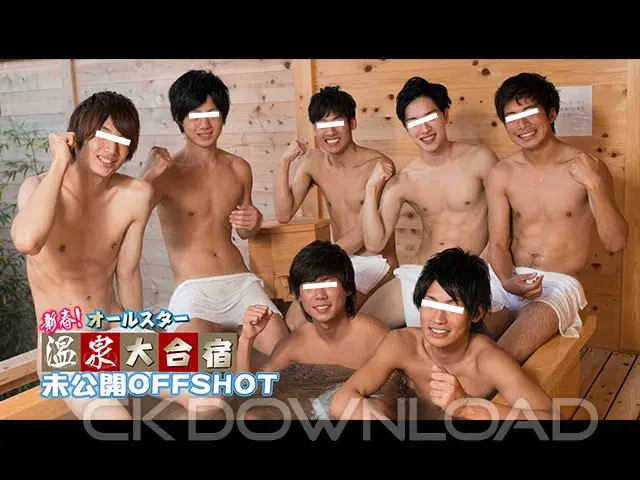 新春! オールスター温泉大合宿-3