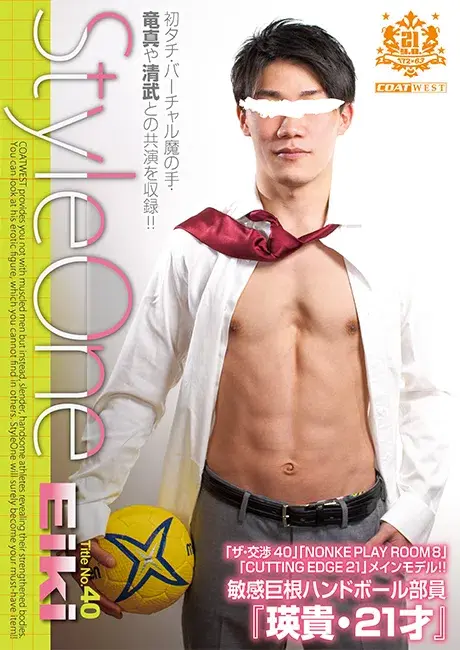Style One Title No.40 Eiki-1