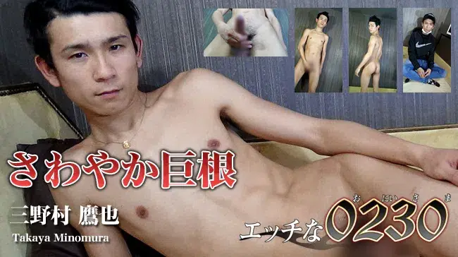 三野村 鷹也-1