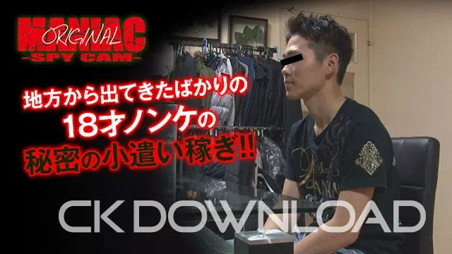 [maniacオリジナル]地方から出てきたばかりの18才ノンケの秘密の小遣い稼ぎ!!-1