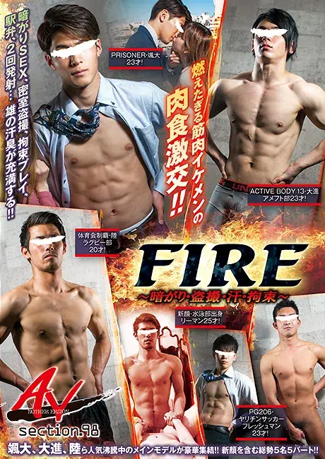 ANOTHER VERSION 98 「FIRE ~暗がり・盗撮・汗・拘束~」-1