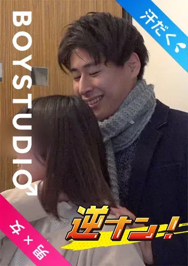 グローバルナンパ師を逆ナンパ!!中星君がBOYにデビュー!!ガッツリ生SEX!!-2