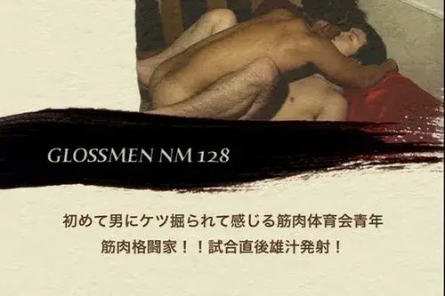 Glossmen NM 128-1