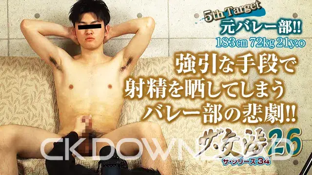 ザ・交渉 26 ザ・シリーズ 34-10