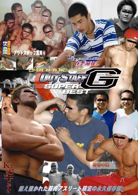 OUT STAFF BEST G-1