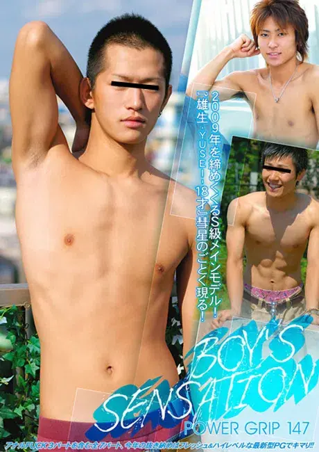 POWER GRIP 147 『Boy’s Sensation』-1