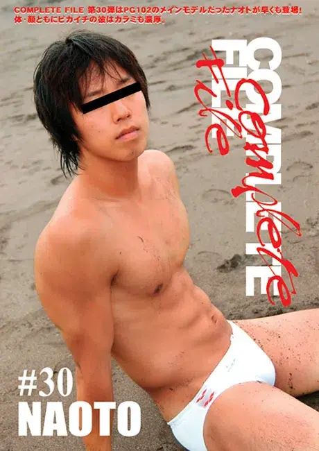 COMPLETE FILE #30 ナオト-1