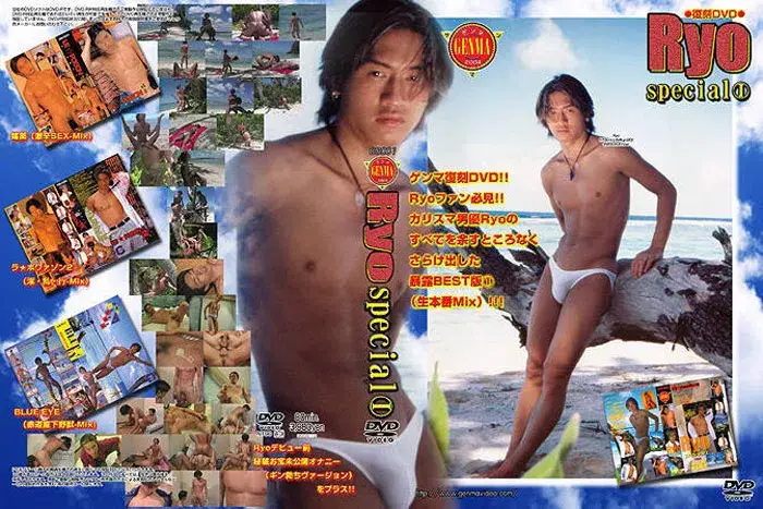 Ryo special1 ●復刻DVD●-1