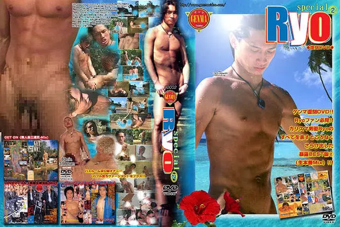 Ryo special2 ●復刻DVD●-1