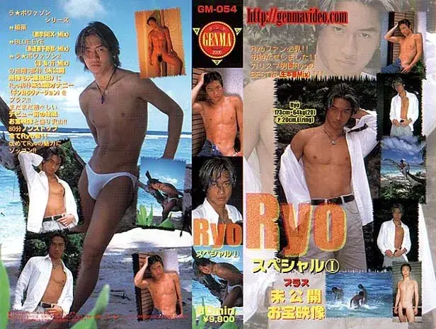 Ryoスペシャル 1-1
