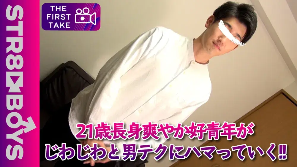 【FIRST TAKE】長身爽やか好青年22歳がじわじわ男テクにハマり快感射精する!!-1
