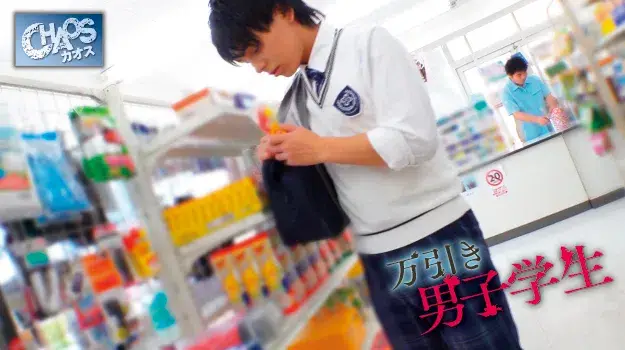 万引き男子学生-8