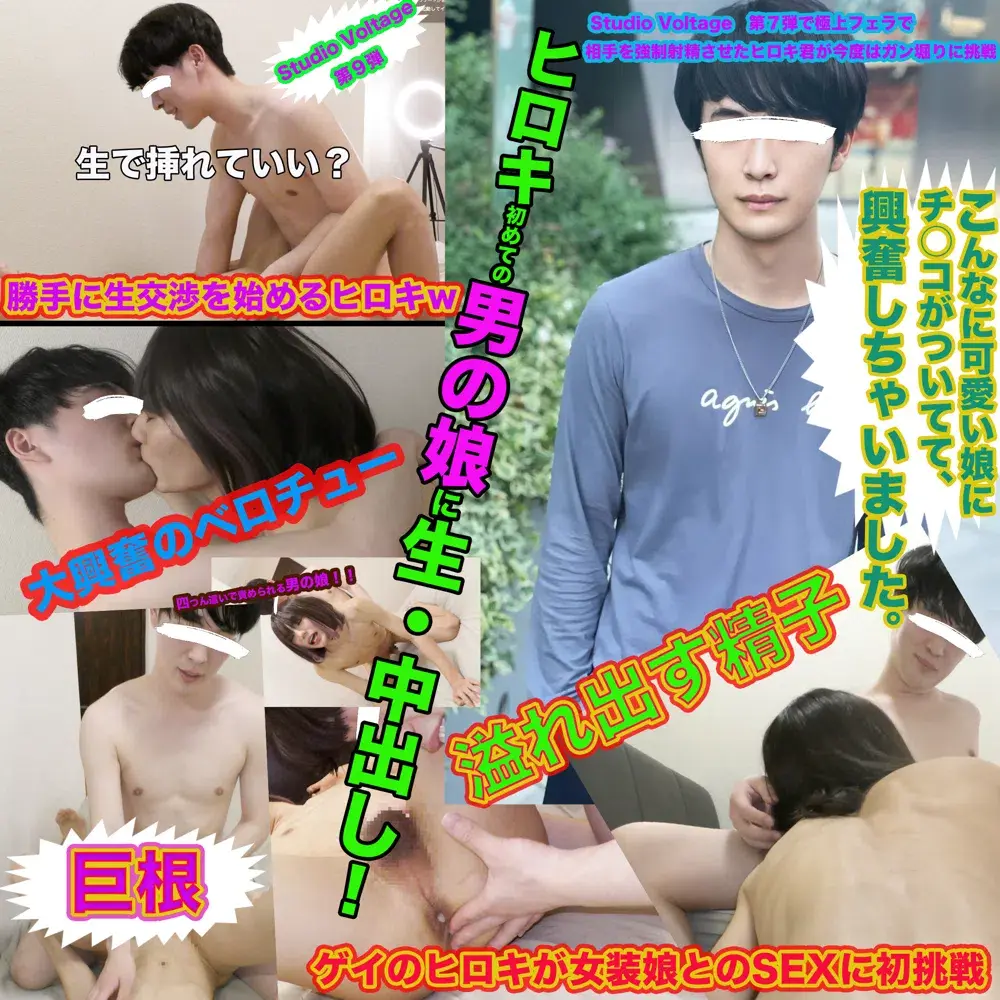009:GACHI3 ゲイのヒロキが初女装娘SEXで生・中出し-1