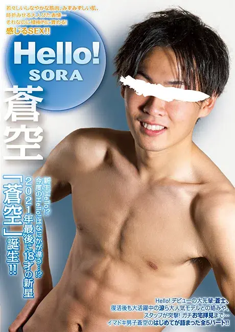 Hello! 蒼空-1
