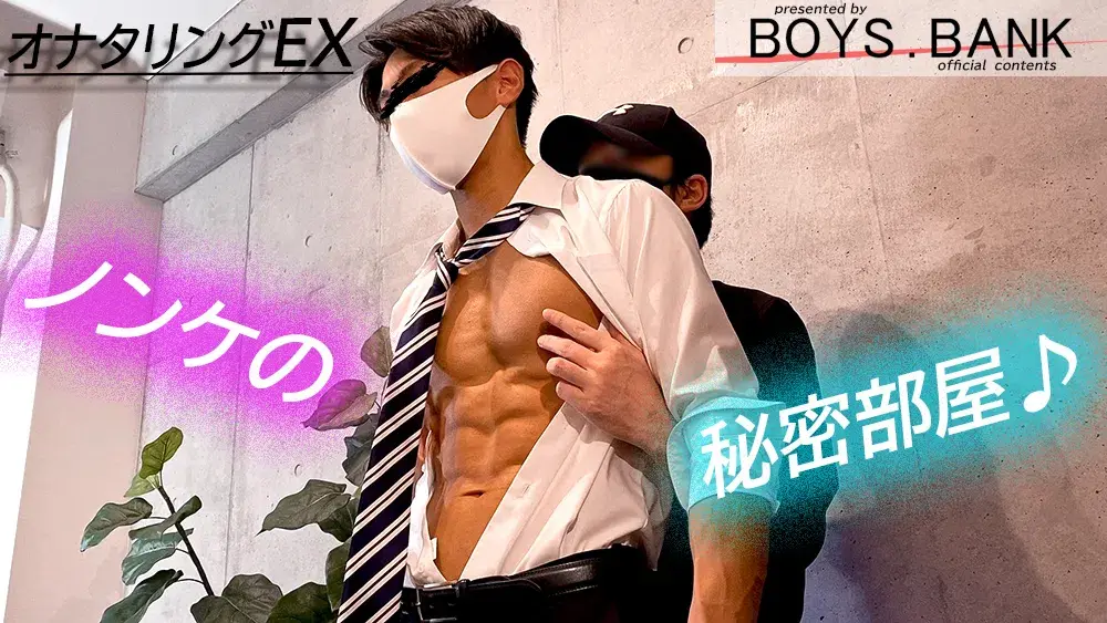 CASE:18 超筋肉イケメン!!スーツリーマンがアナル責めで腹筋崩壊の悶えイキ!!-1