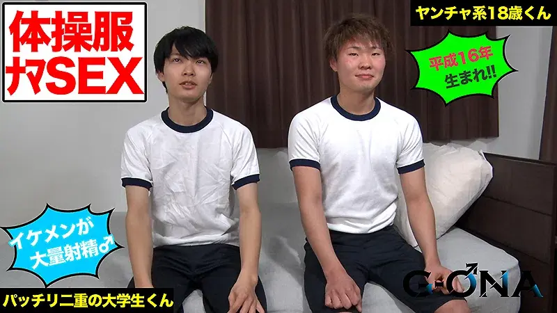 パッチリ二重の大学生くんがH16年生まれのヤンチャ系18歳を生犯し♂-1