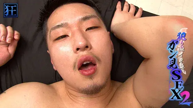 犯り顔イキ顔ガン見SEX 2-3
