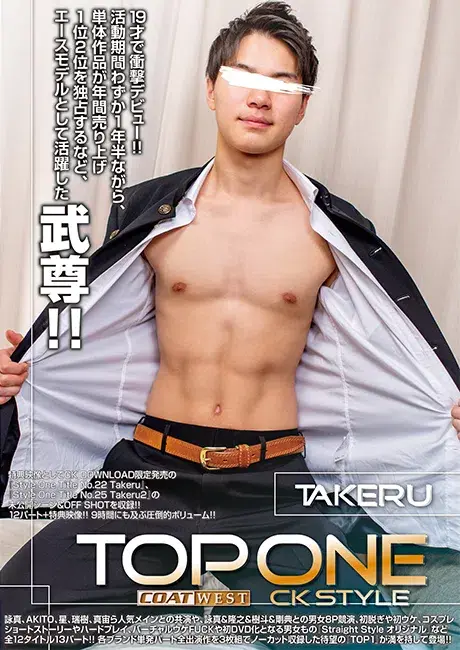WEST TOP 1 CK style TAKERU-1