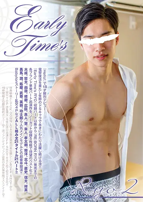 Early Time’s RYO 2-1