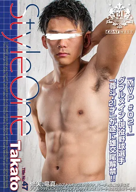Style One Title No.47 Takato-1