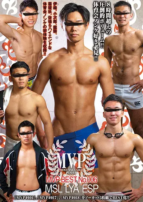 MVP BEST No.006-1