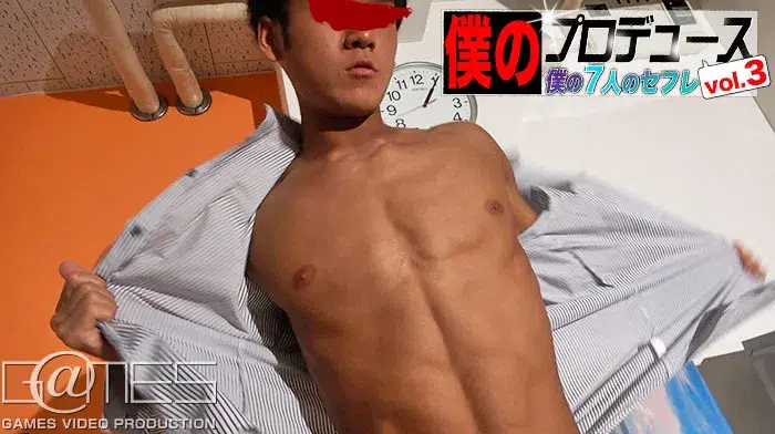 僕のプロデュースvol.3 『僕の7人のセフレ』-6