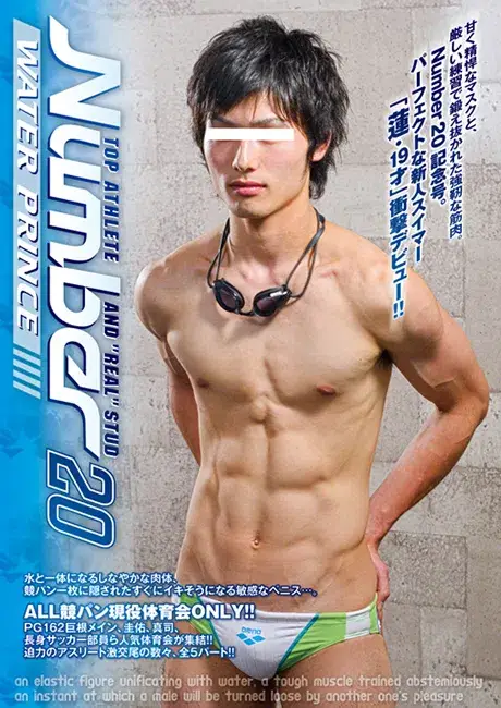 Number 20 「WATER PRINCE」-1