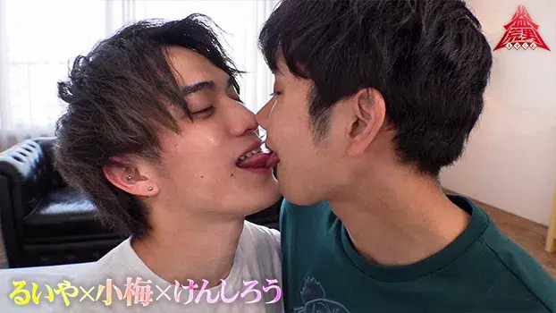 るいや×小梅×けんしろう-5