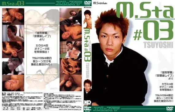 M.Sta#03 TSUYOSHI-1