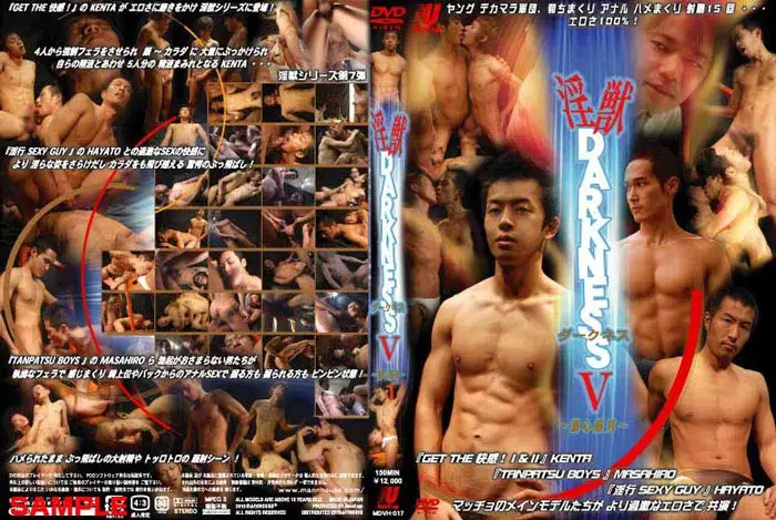 淫獣DARKNESS V – 激心筋男-1