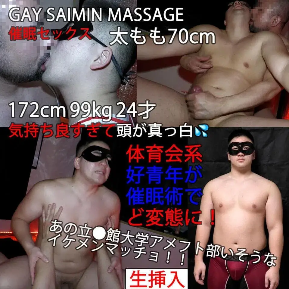 172CM 99KG 24才 イケメンマッチョ変態へ墜ちる 熊雄のさいみんセックス-1