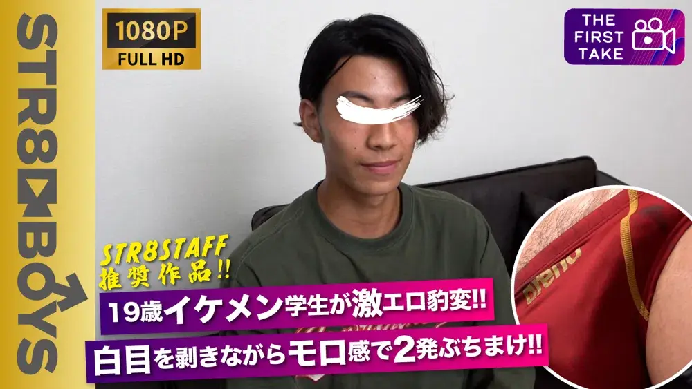 STAFF推奨作品!!【FIRST TAKE〜面接編〜】現●体育部員19歳が白目を剥いてモロ感2.5発もぶち撒け!!-1