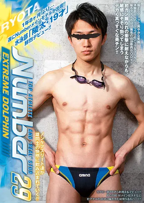 Number 29 「EXTREME DOLPHIN」-1