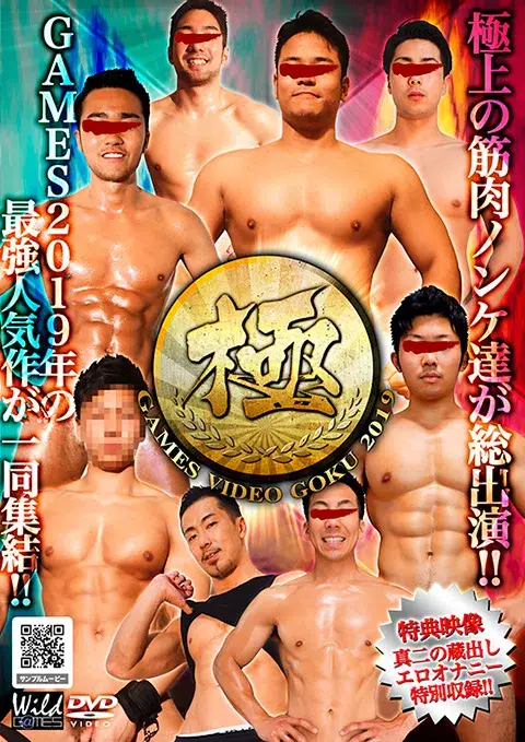 GAMES VIDEO 極 2019-1