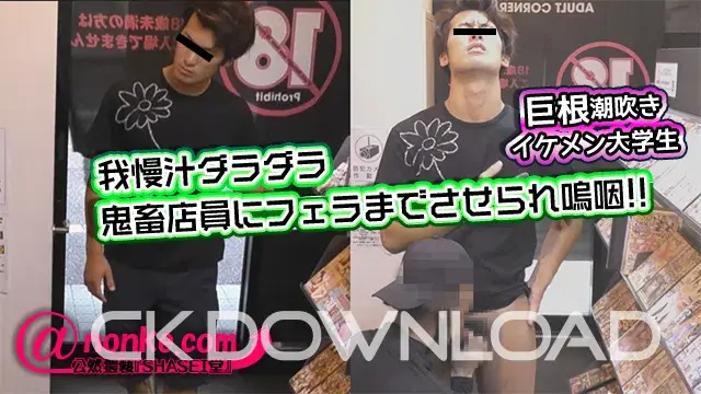 [公然猥褻『SHASEI堂』]【第三十五弾】巨根潮吹きイケメン大学生我慢汁ダラダラ鬼畜店員にフェラまでさせられ嗚咽!!-1