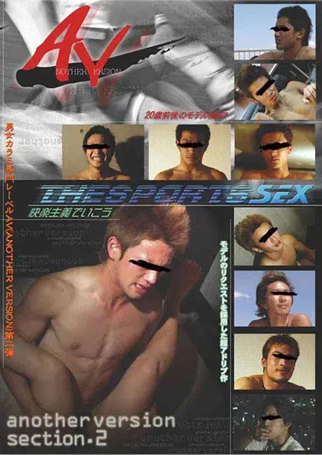 ANOTHER VERSION 2 (AV section.2 THE SPORTS SEX)-1