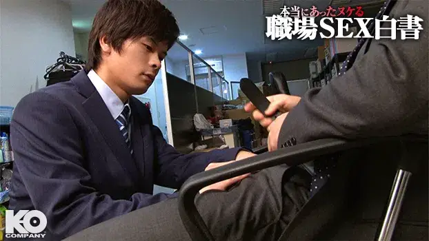 本当にあったヌケる職場SEX白書-8