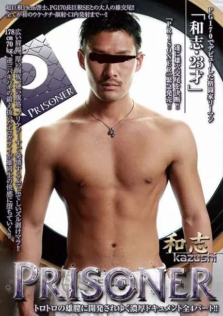 PRISONER KAZUSHI-1